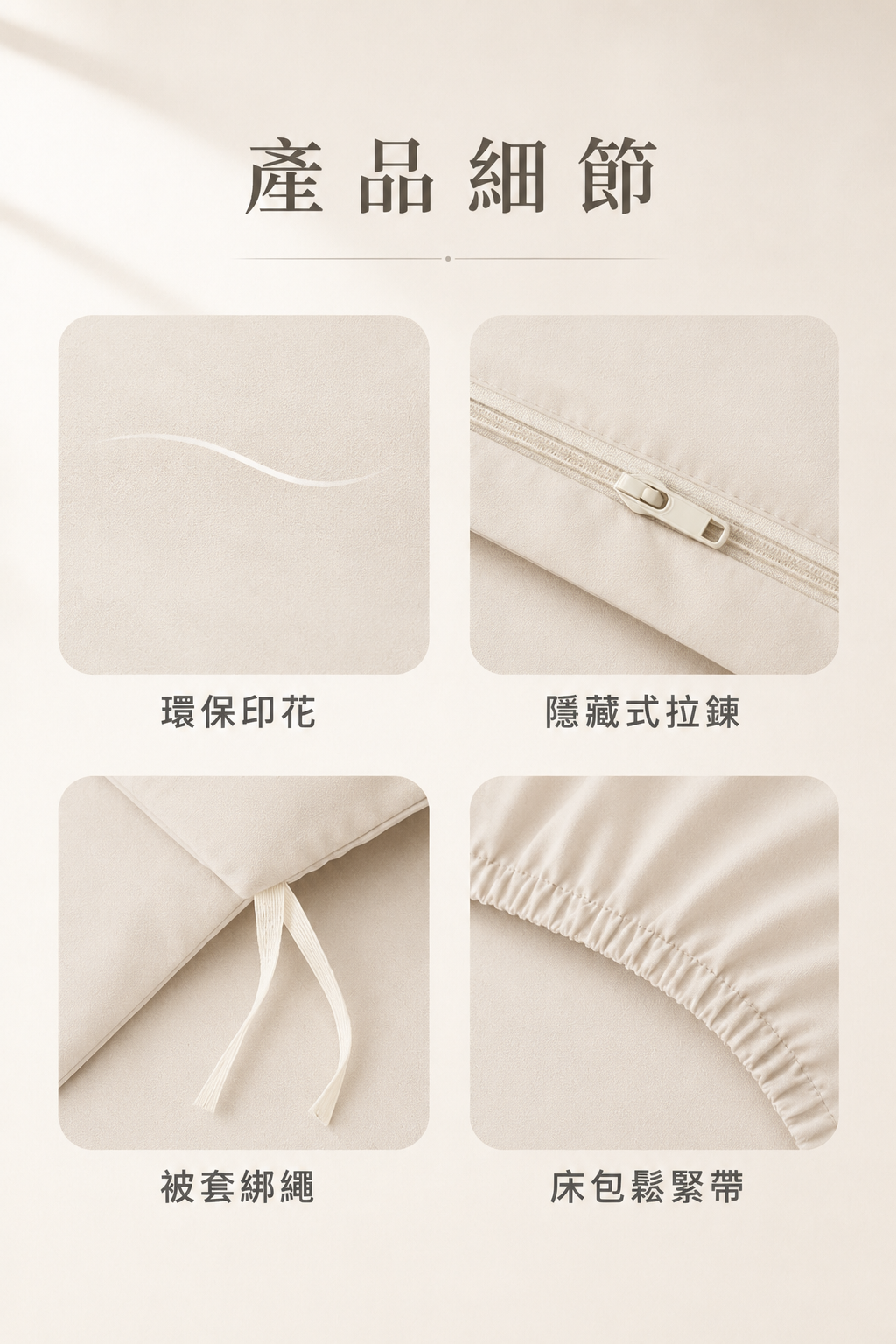 100支純天絲商品特色說明 8