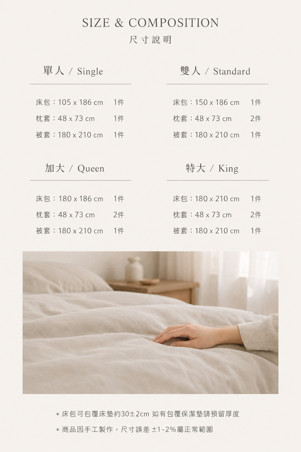 100支純天絲商品特色說明 10