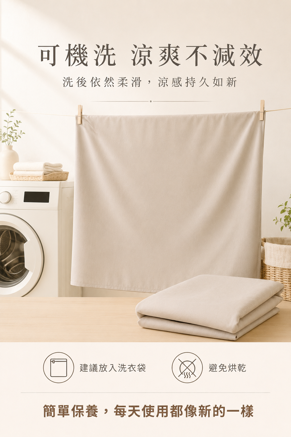 60支純天絲商品特色說明 9