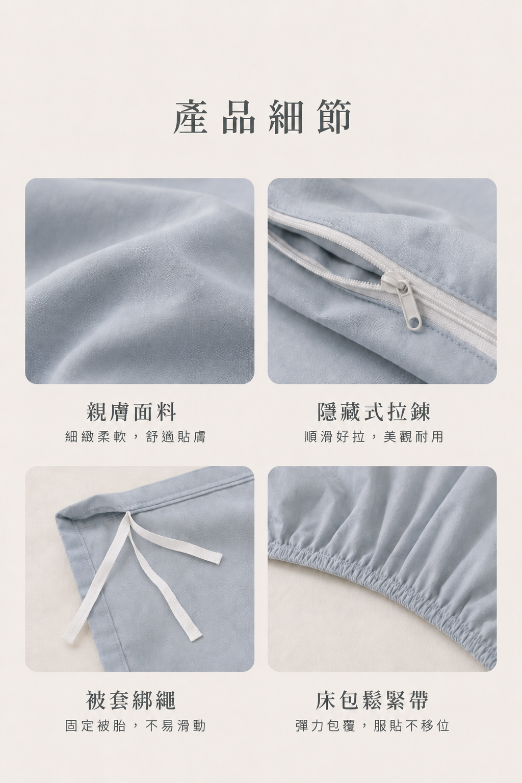 產品細節說明