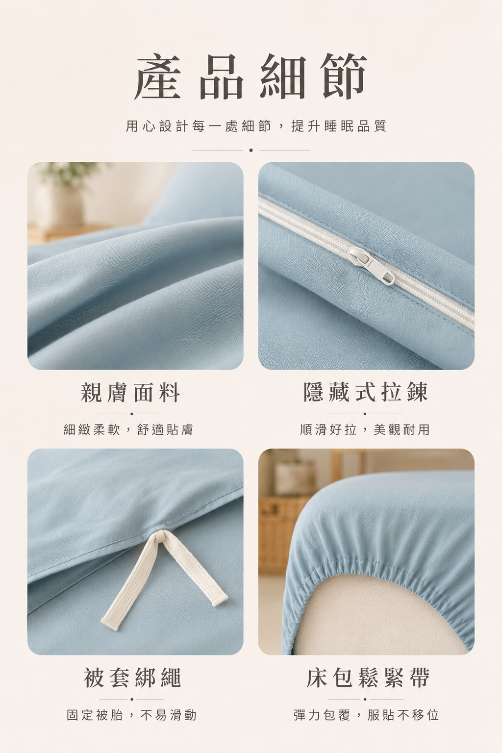 極柔面料觸感說明